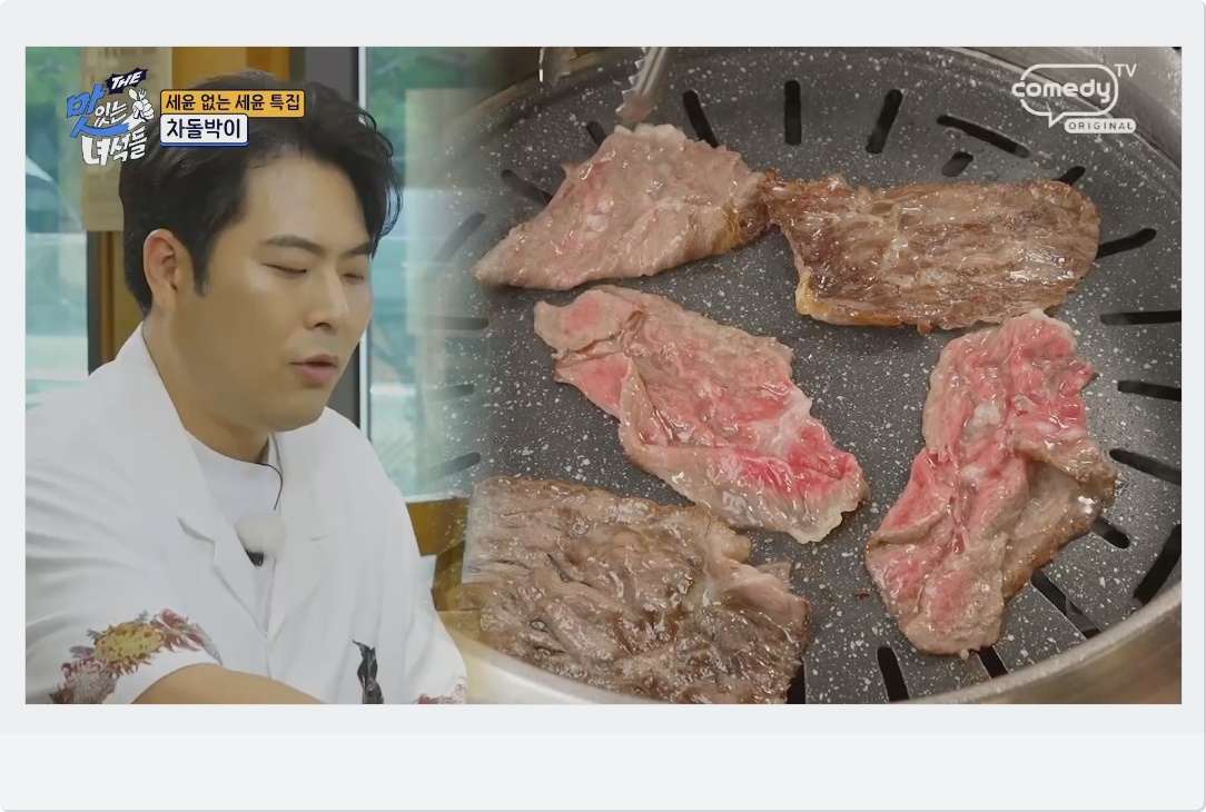 차돌박이