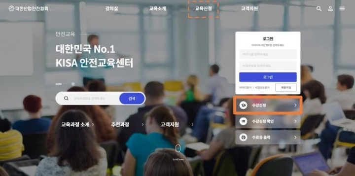 관리감독자 우편교육 인터넷 신청방법 및 수료증 출력 안내