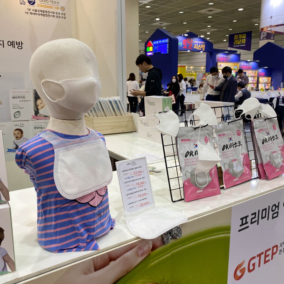 유교 전 사전등록 후 무료입장하시면 됩니다.코엑스 베이비 페어 12