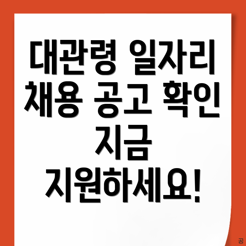 평창군 일자리