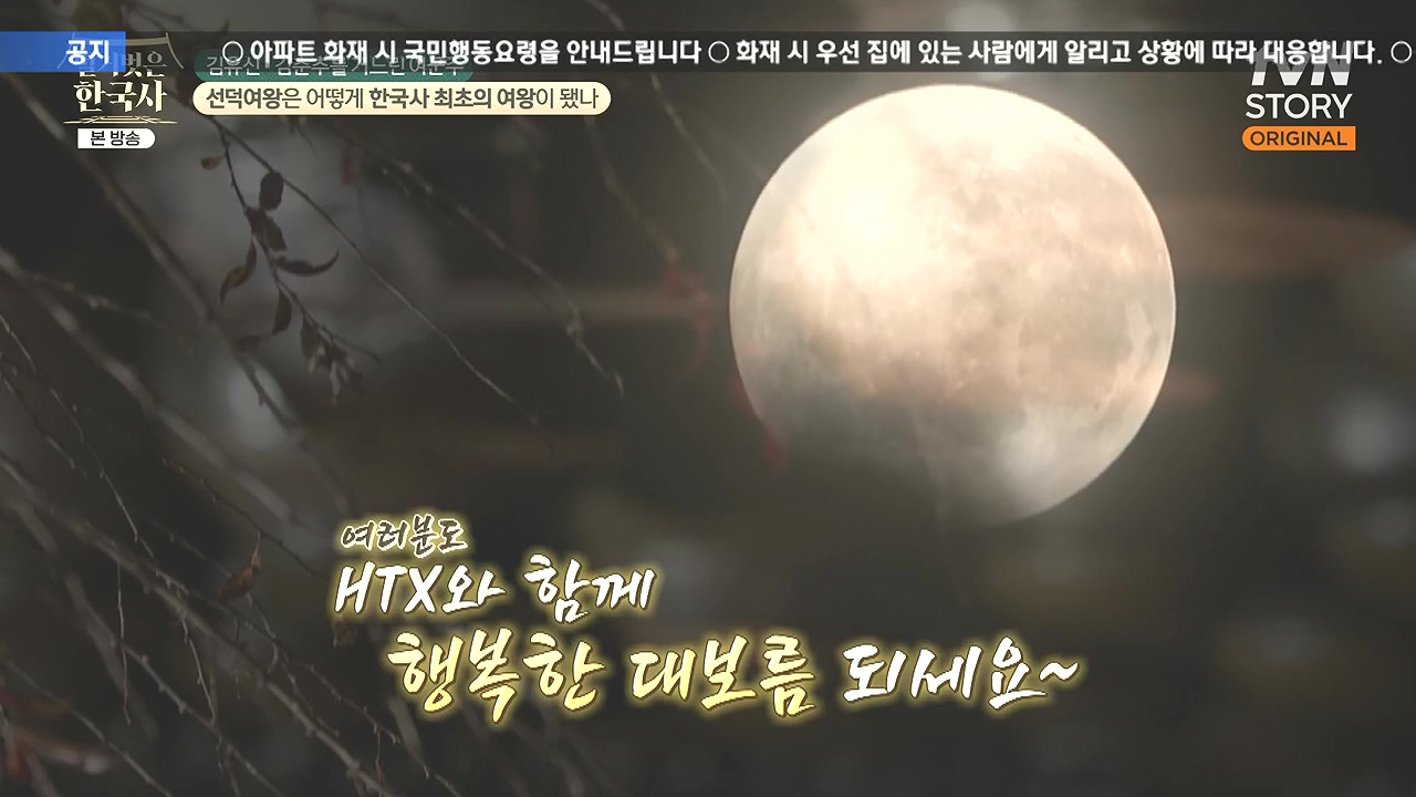 벌거벗은 한국사.E96.240222p-NEXT.mp4_20240806_193746.822.jpg