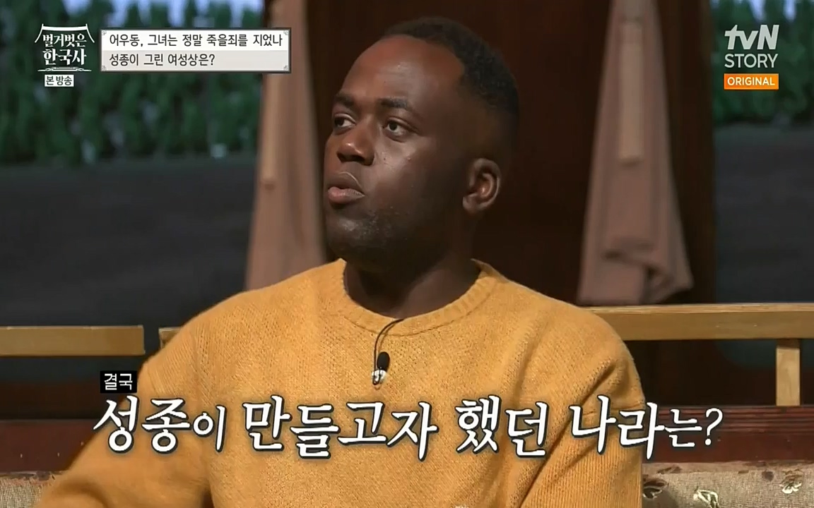 벌거벗은 한국사.E03.220514p-NEXT.mp4_20220621_204703.135.jpg