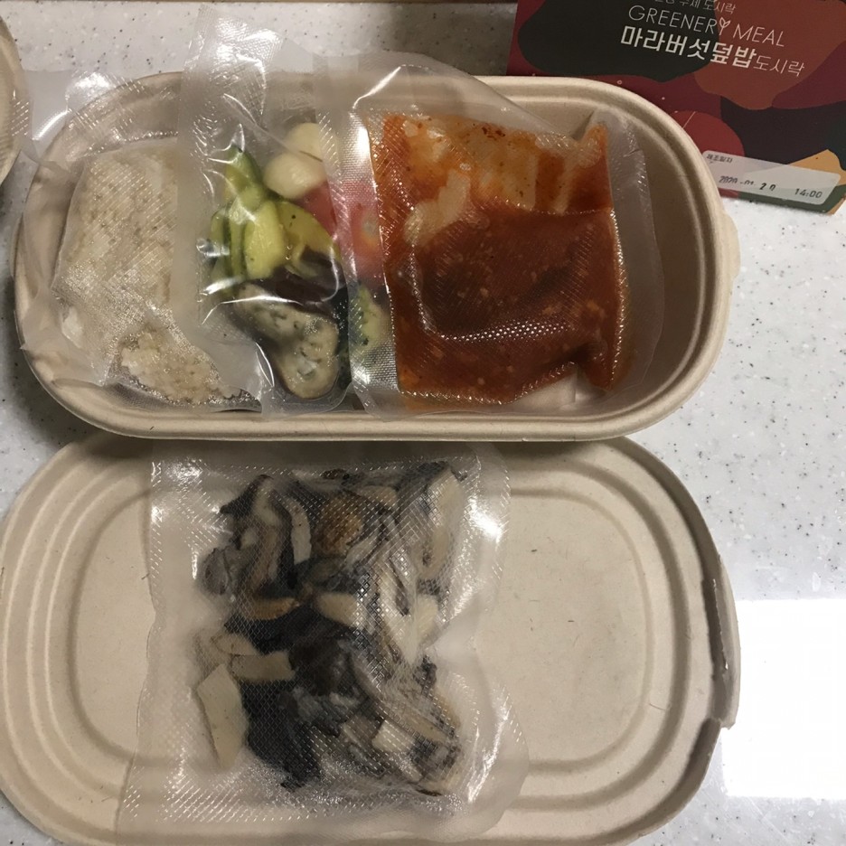 그리너리어스 이미지