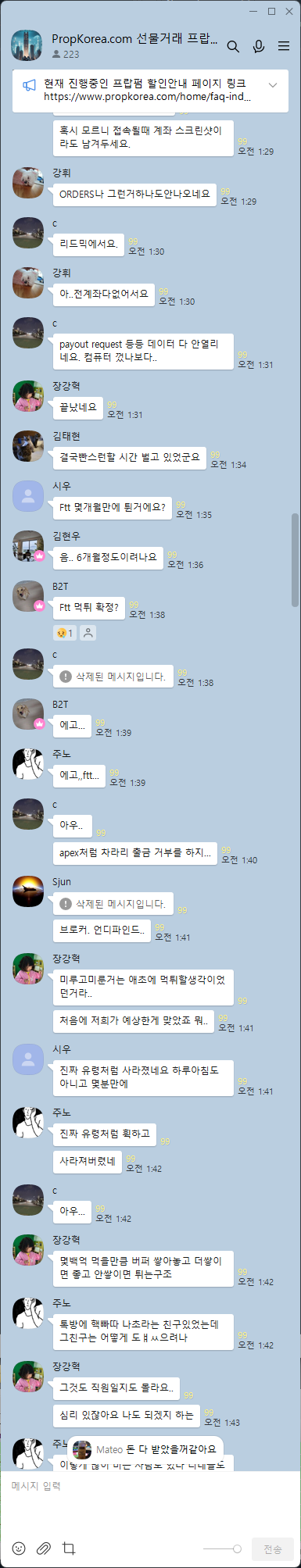 FTT 최종 먹튀 확정 ----좋은 것만 생각하고 빨리 잊자!