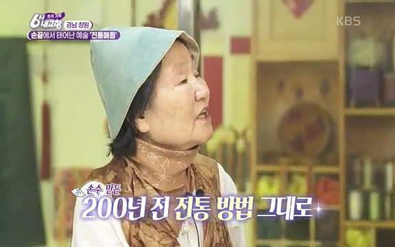 [7614회] 6시 내고향 - KBS7614회] 6시 내고향.ts_20220915_201510.031.jpg