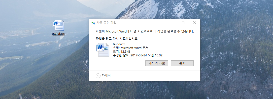  [윈도우] 이 작업을 완료할 수 없습니다. 파일 삭제가 안될경우
