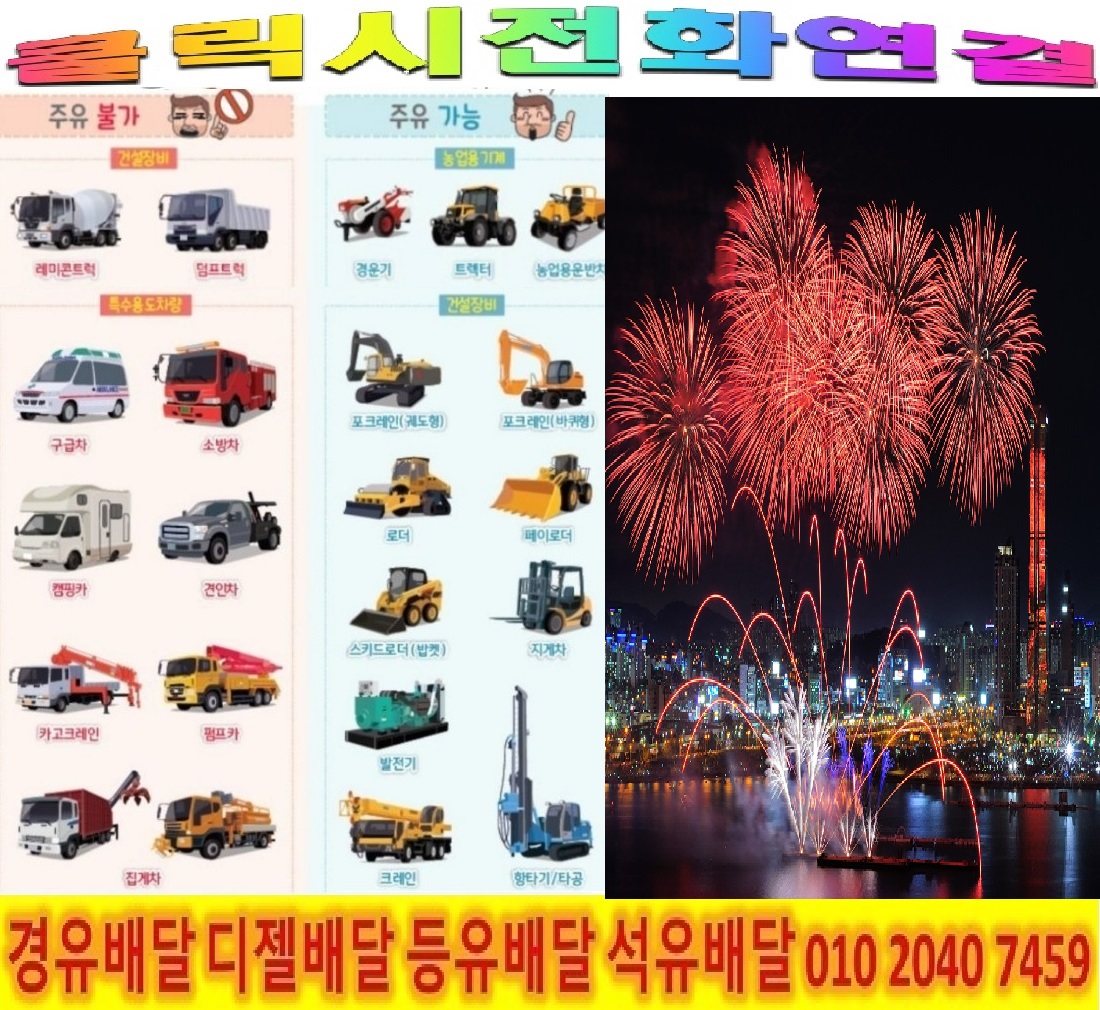  <국제유가 동향>23/1/27일 남양주시 경유배달 진접읍 경유배달 장현리 경유배달 내각리 경유배달 내곡리 경유배달 연평리 경유배달 부평리 경유배달 퇴계원리 경유배달