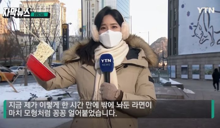 아침에 한 시간 동안 밖에 둔 라면ㄷㄷㄷㄷㄷ