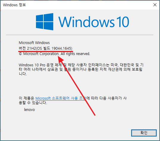 Windows 정보 확인