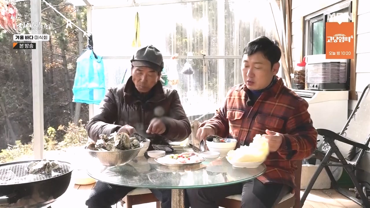 나는 자연인이다.E584.231214p-NEXT.mp4_20231214_194910.127.jpg