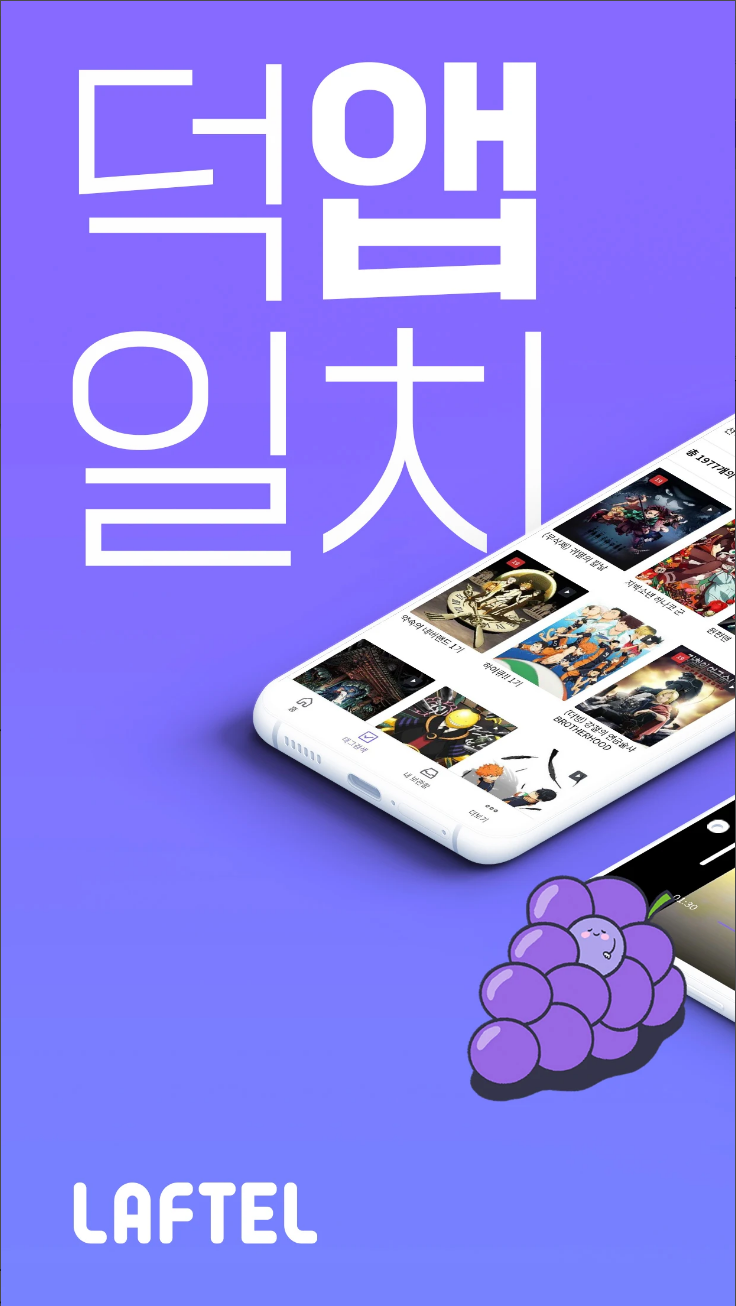 라프텔&#44; 웹툰&#44; 만화&#44; 로맨스&#44; 판타지&#44; 스릴러&#44; 드라마&#44; 라프텔 애니