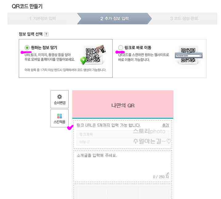 네이버-QR-코드-만들기