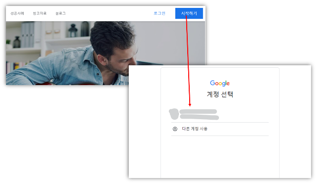 구글애드센스 시작