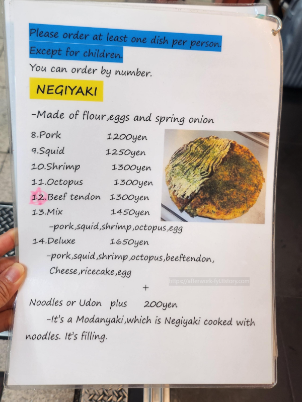 오코노미야끼 사쿠라 영어메뉴판