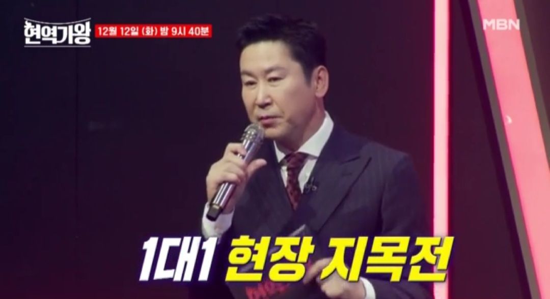 현역가왕 1대1 현장지목전