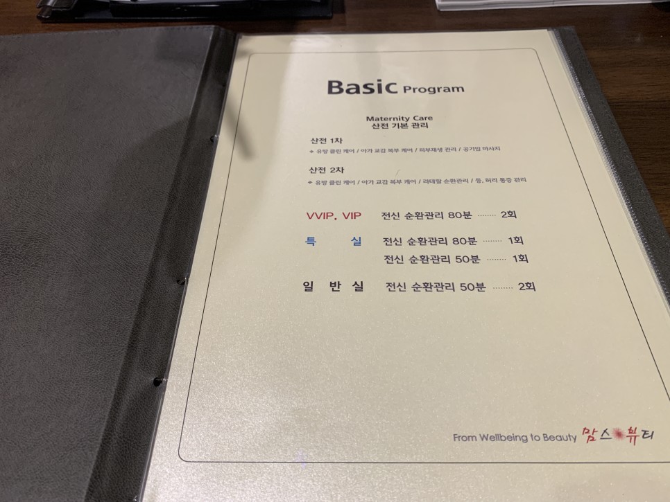 통증, 의료용 압박 스토킹 후기, 아기 크기, 체중, 증상, 태동, 배 크기, 우정 사진 촬영 30-34주 주물 사진 : 출산 휴가, 산전 우울증, 포유문 산부인과 산전 마사지, 다리 붓기, 손가락 14