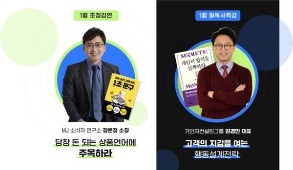  장문정 소장, 고객에게 물건 파는 세일즈 비법? ‘이것’만 알면 된다!