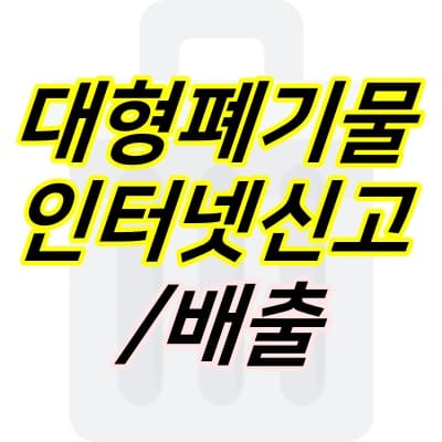 제목이-크게-적힌-섬네일