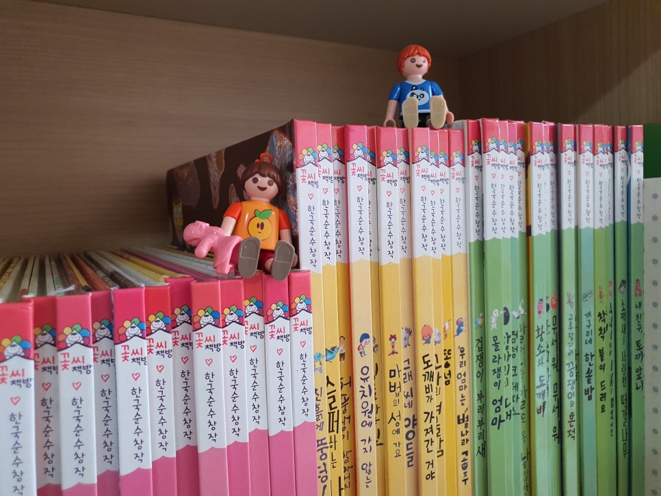 남매가 함께 읽어요 창작 동화책 꽃씨책방 4