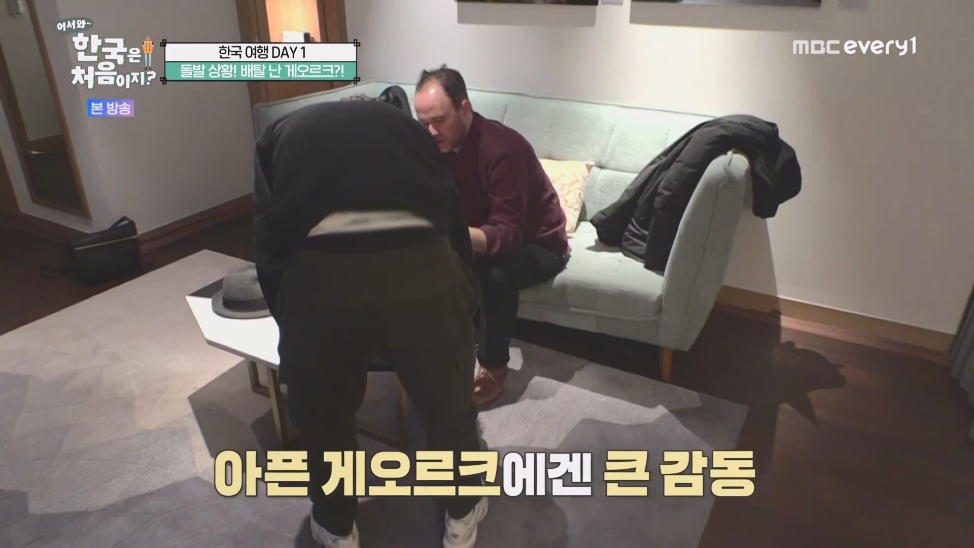 어서와 한국은 처음이지.E260.230427p.WANNA.mp4_20230428_195036.745.jpg