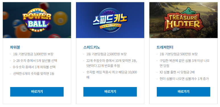 (그만하려고 쓰는 글 로또는 오프라인에서 사기로) 온라인 로또 구매?! 동행복권 홈페이지 인터넷 구매 11