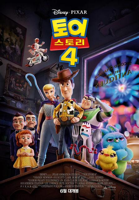 영화 토이 스토리4 포스터 사진