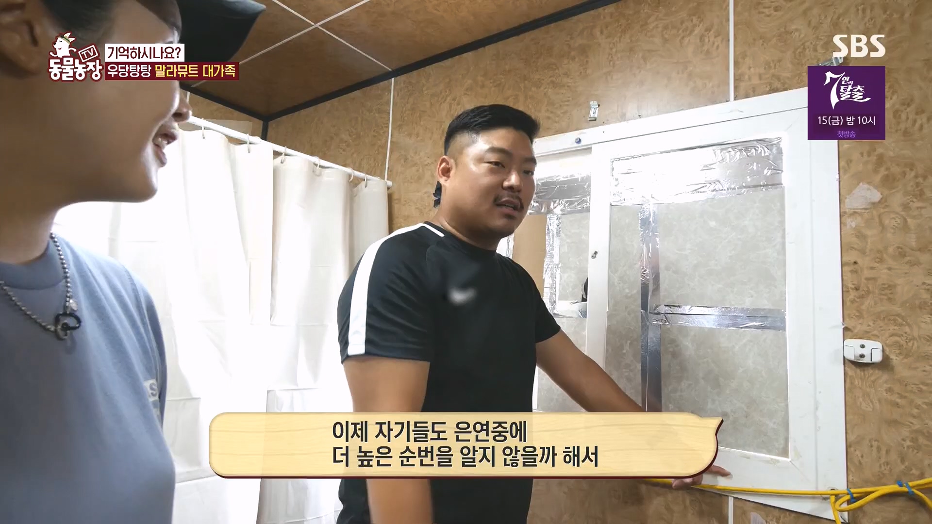 TV 동물농장.E1136.230903p.H264-F1RST.mp4_20230903_180335.686.jpg
