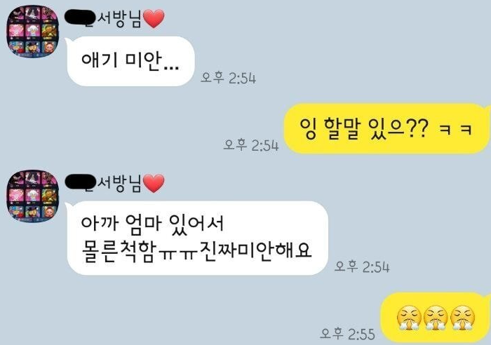  요즘 10살애들 데이트 수준(니네가 삼촌보다 낫다ㅜㅜ)