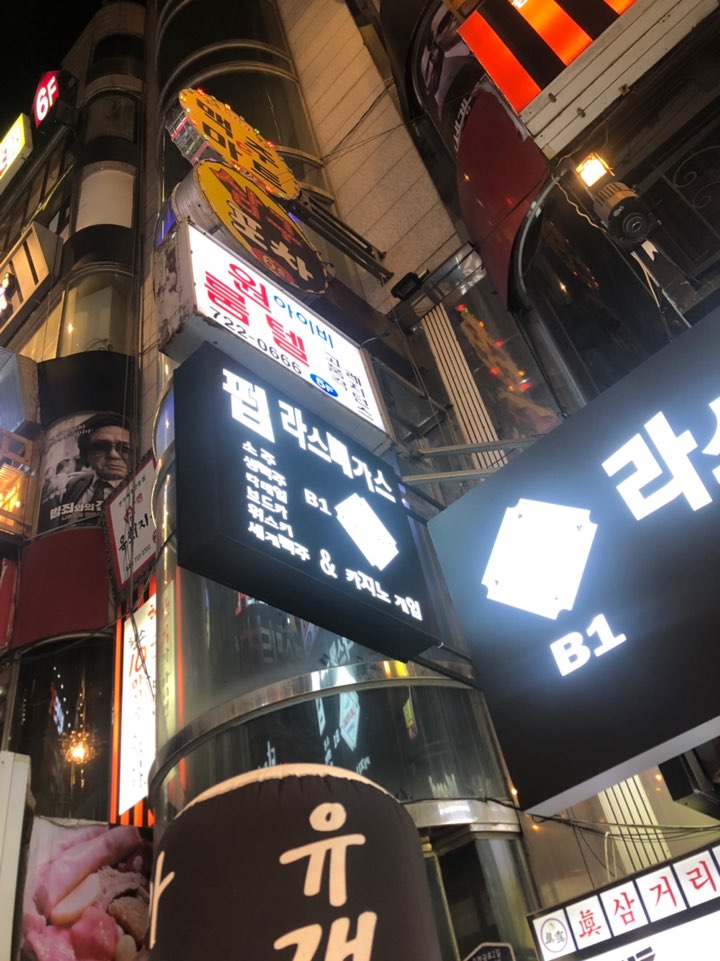 라스베가스펍 이미지