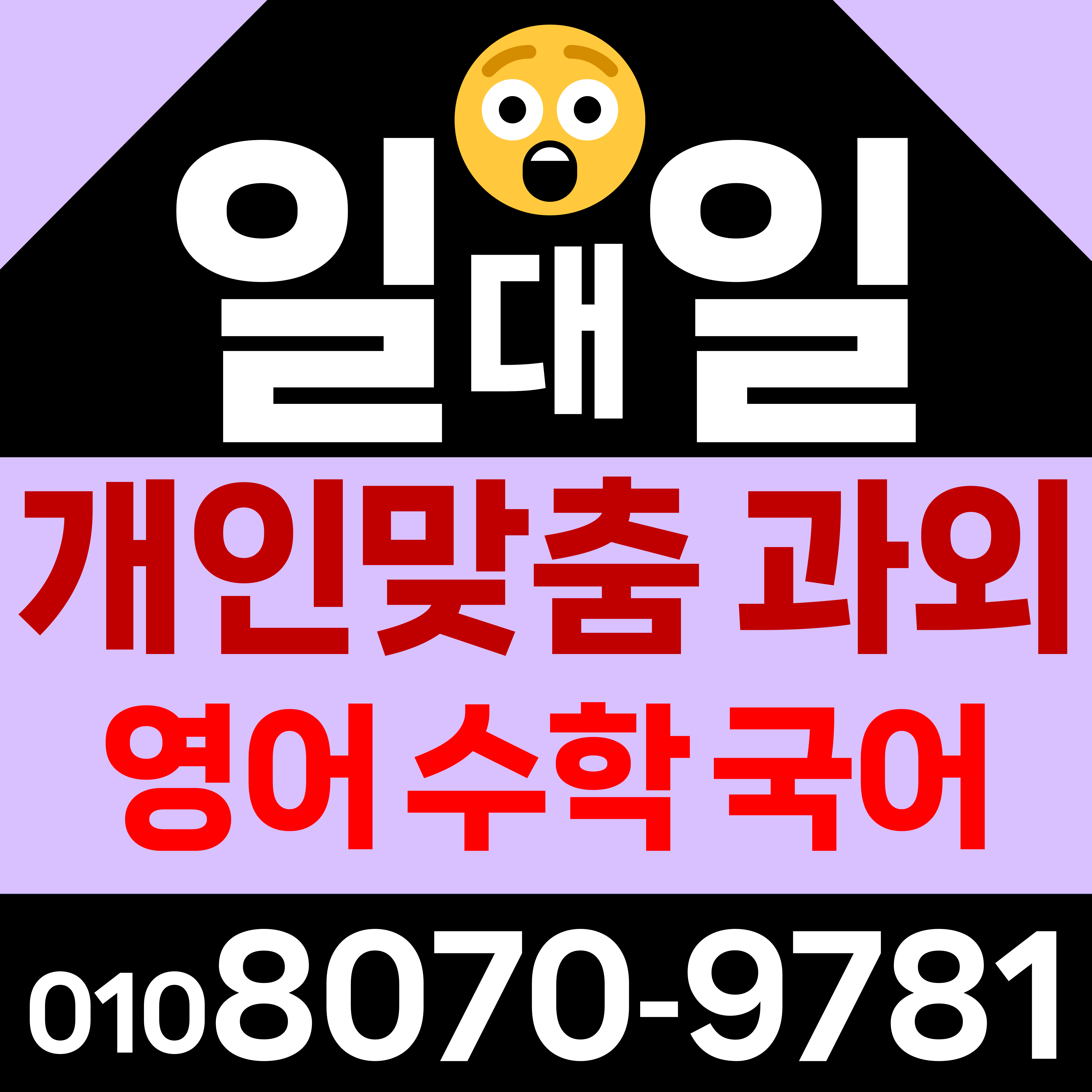  고양 초등 수학과외 동산동 중학생 영어과외 진관동 고등 영수과외 융합형인재 종합전형