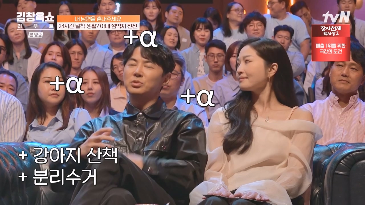 김창옥 쇼 리부트.E05.231023p-NEXT.mp4_20231111_174631.791.jpg