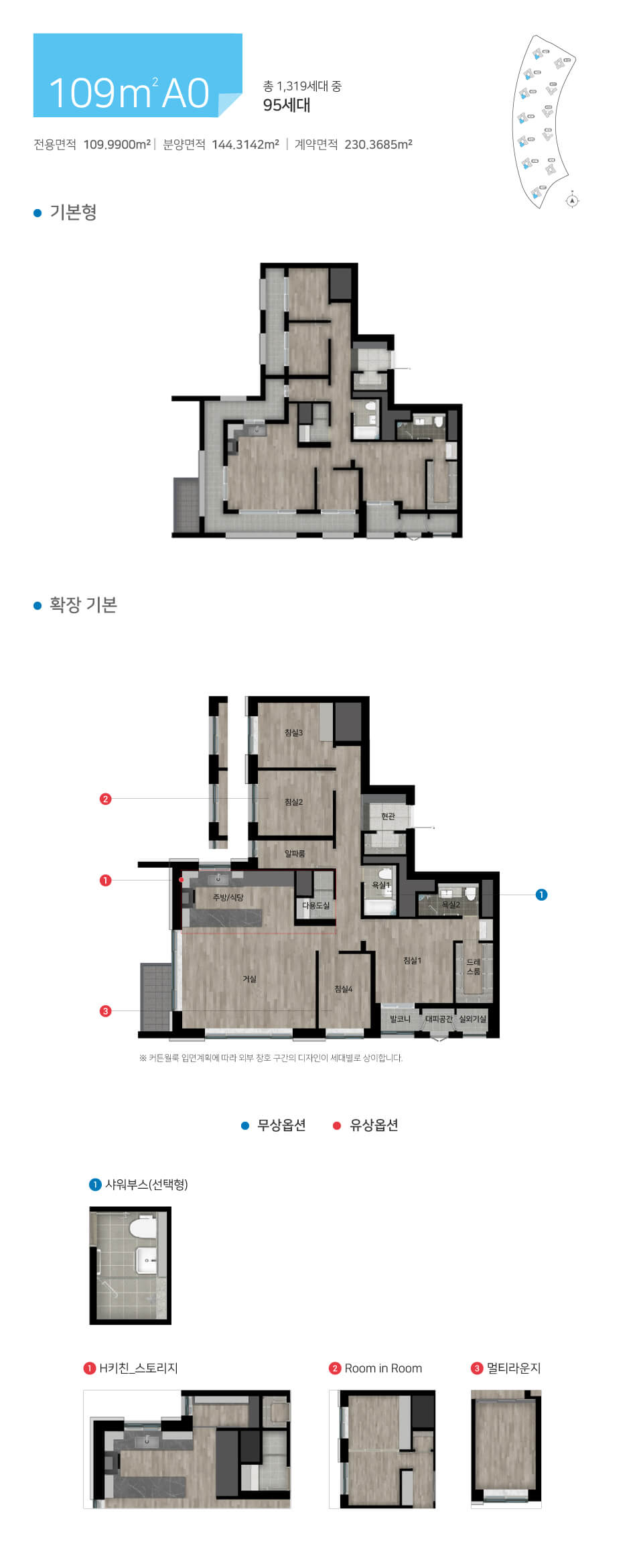 힐스테이트 레이크 송도 4차 평면도_109A0