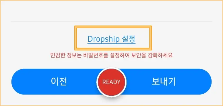 드랍쉽-파일-전송-방법
