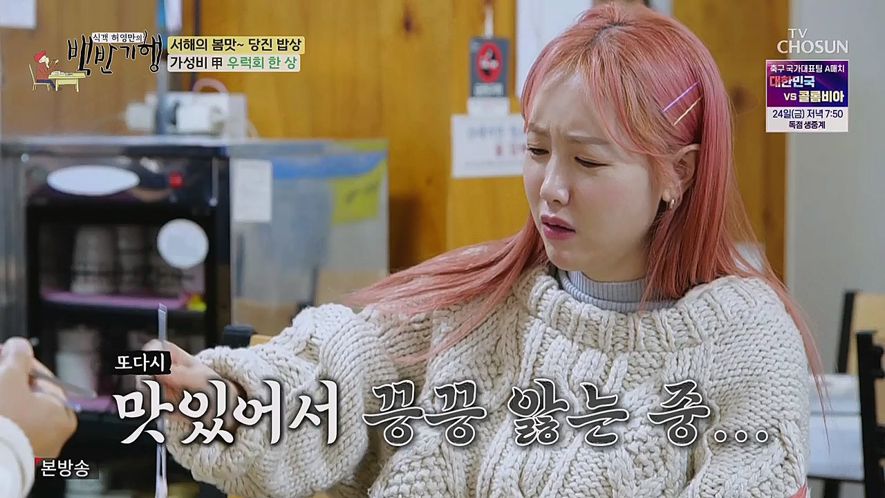 식객 허영만의 백반기행.E193.230318p.WANNA.mp4_20230318_173116.731.jpg