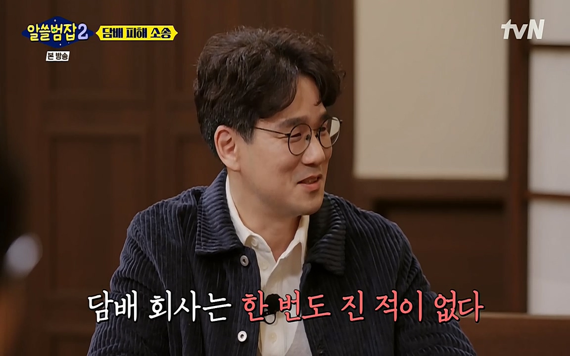 알쓸범잡 2.E16.220502p-NEXT.mp4_20220502_183822.292.jpg