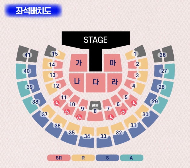 영탁 서울 콘서트 좌석배치도