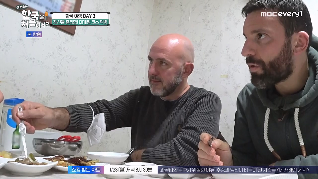 어서와 한국은 처음이지 시즌2.E246.230120p-NEXT.mp4_20230120_193443.766.jpg