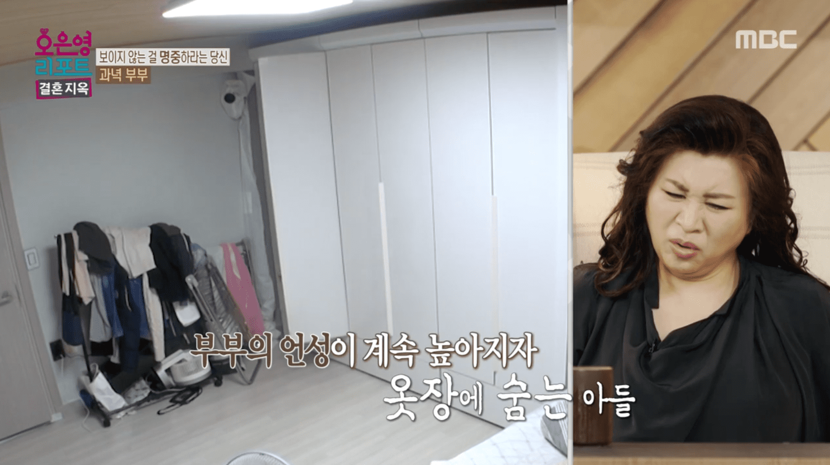 과녁부부 오은영 결혼지옥
