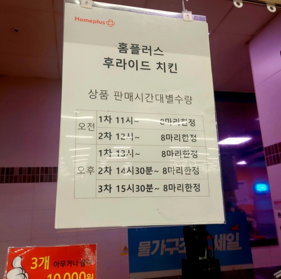 치킨플러스구미 이미지