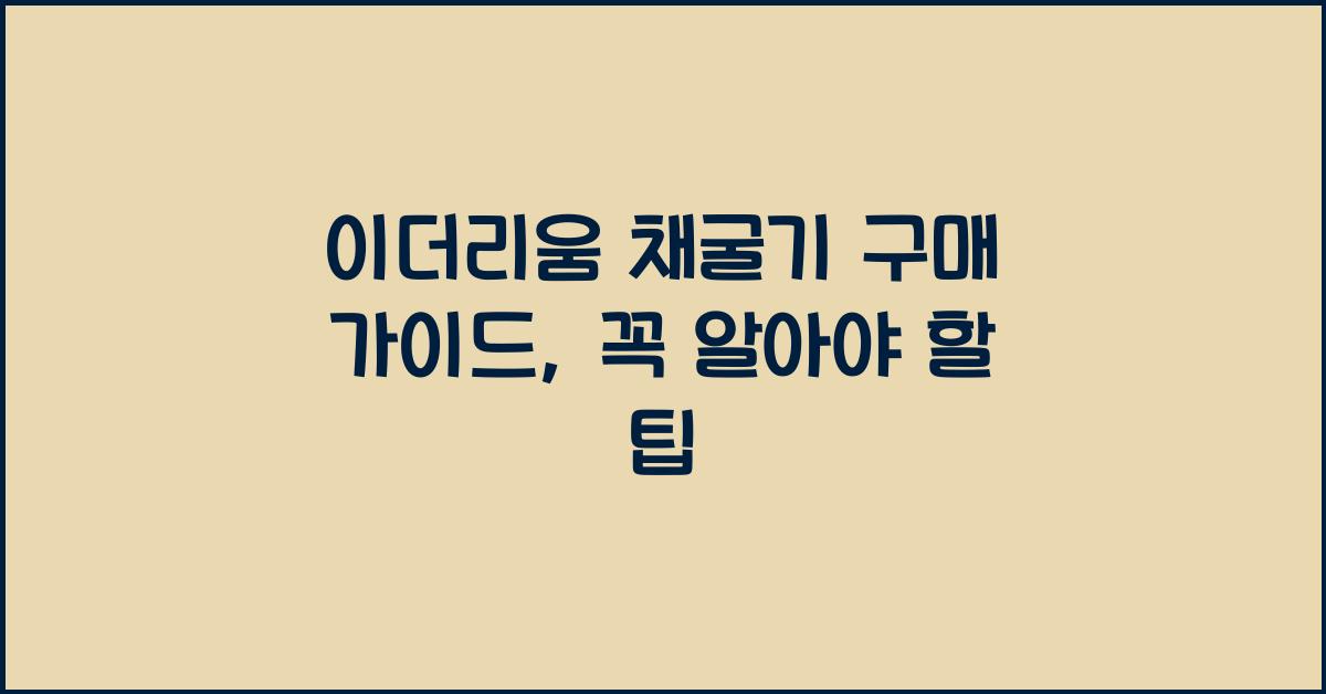 이더리움 채굴기 구매 가이드