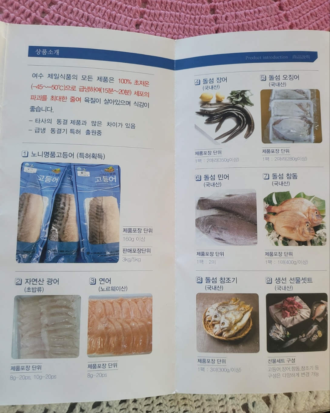 여수제일식품 이미지