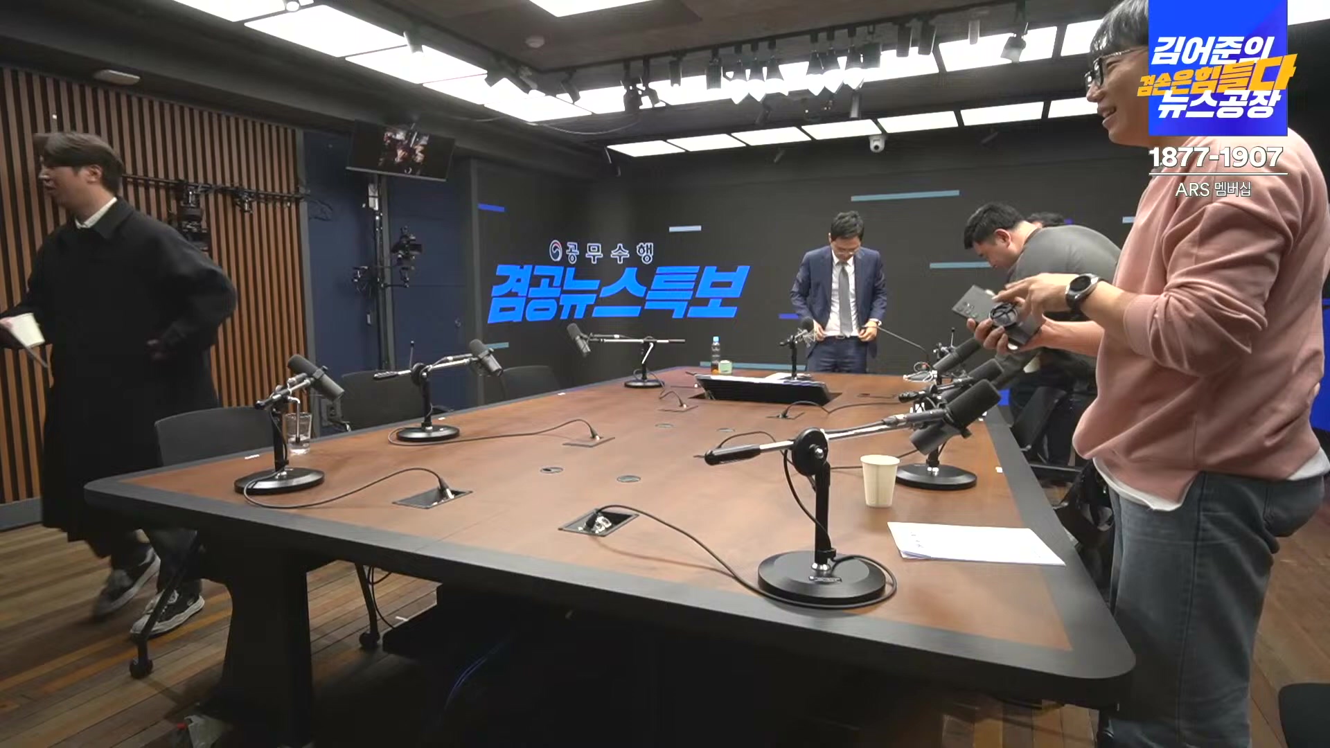 [겸공뉴스특보] 2024년 12월 18일 수요일 (1080p_30fps_H264-128kbit_AAC).mp4_20241219_035743.870.jpg