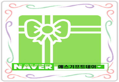  개업 이전 기프트 판촉물