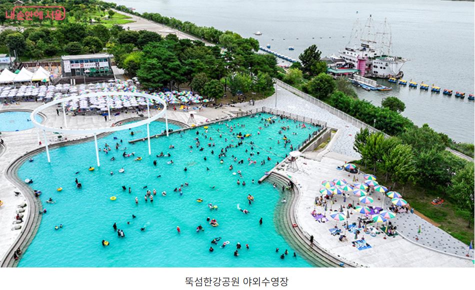 한강 수영장 개장 ▶▶ (한강 수영장 야간개장 이용요금)