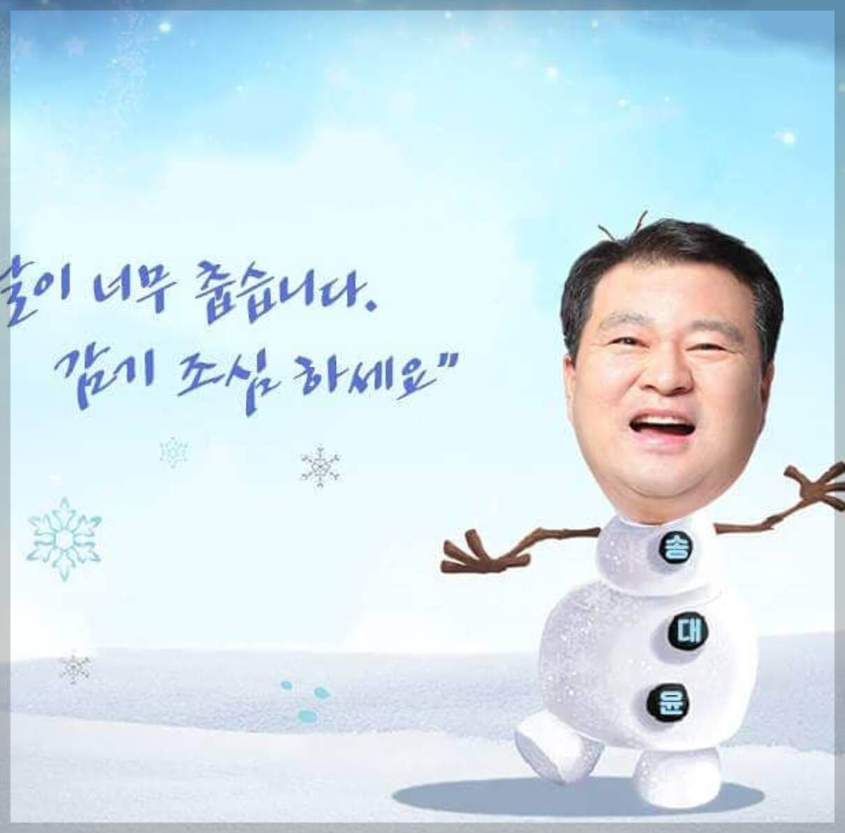 송대윤 부의장의 별세 소식과 프로필&amp;#44; 정치적 발자취