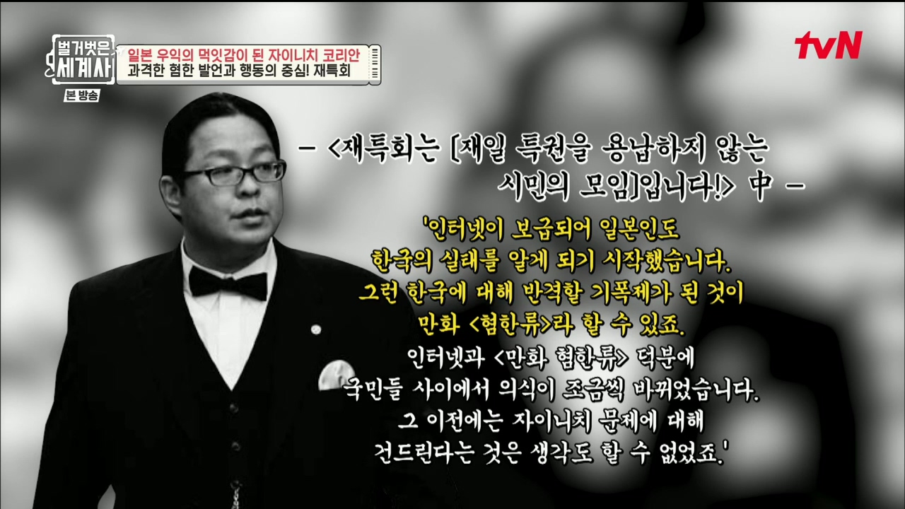벌거벗은 세계사.E99.230517p.H264-F1RST.mp4_20231225_182103.238.jpg