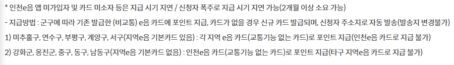 임산부 교통비 지원