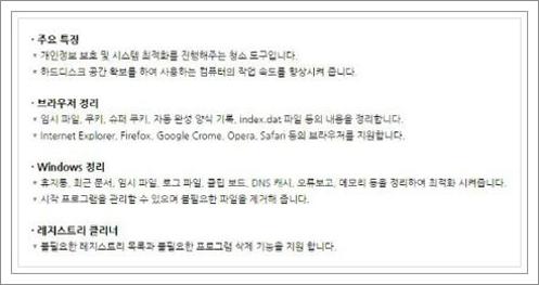 윈도우10 최적화