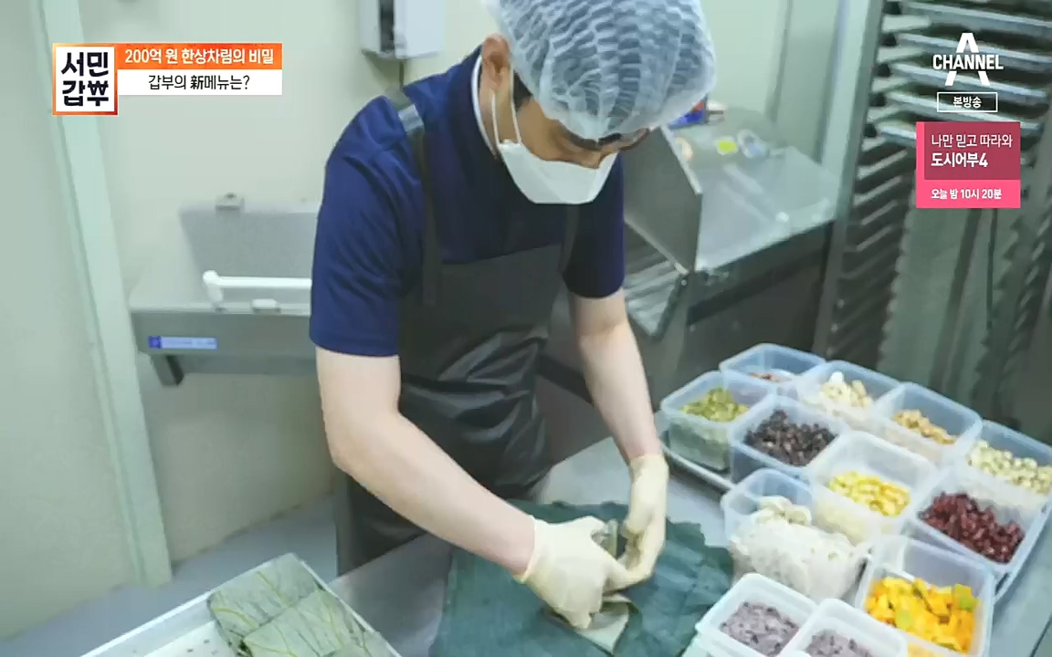 서민갑부.E404.221009p.H264-F1RST.mp4_20221009_184827.742.jpg