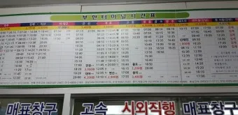 부안고속버스터미널 시간표 예약 예매_16